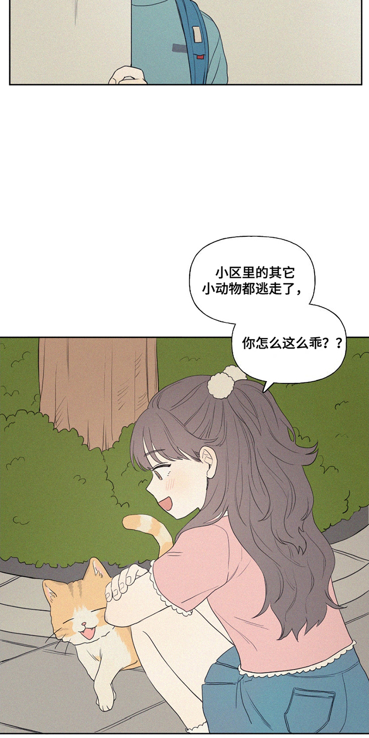 胖胖逆袭漫画,第1话2图