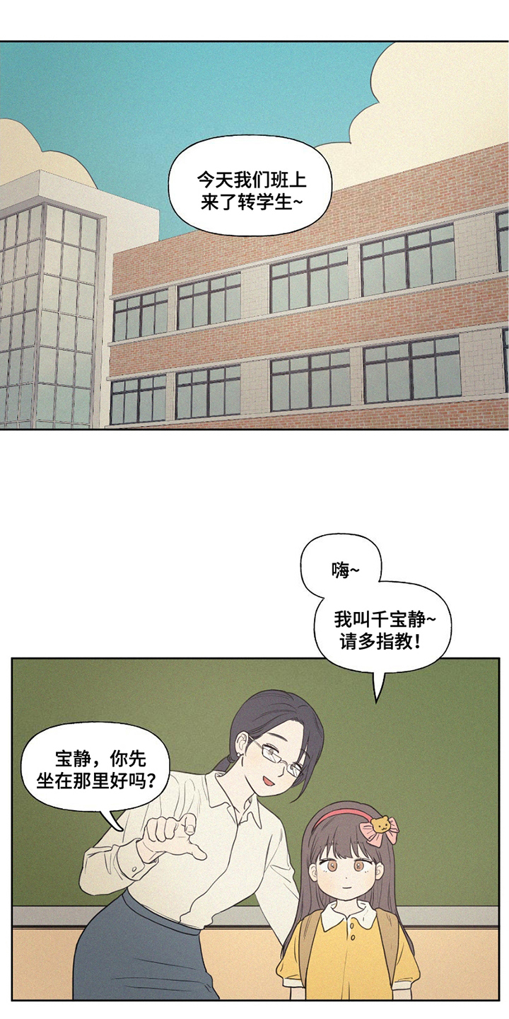 胖胖龙漫画,第2话1图