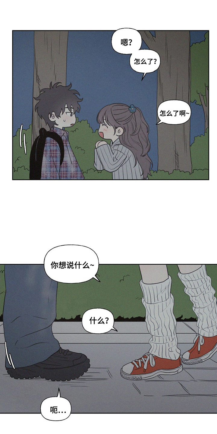 胖胖龙漫画,第9话3图