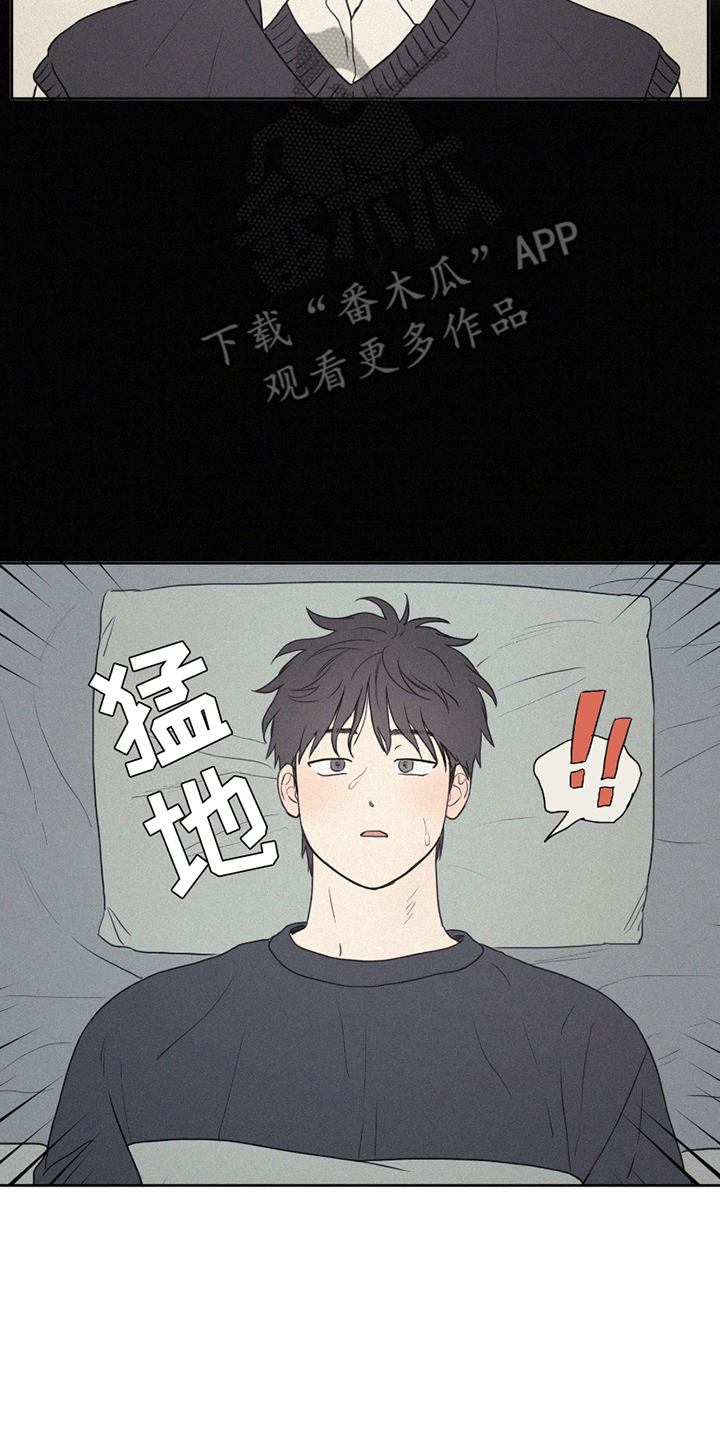 胖胖鹏漫画,第3话2图