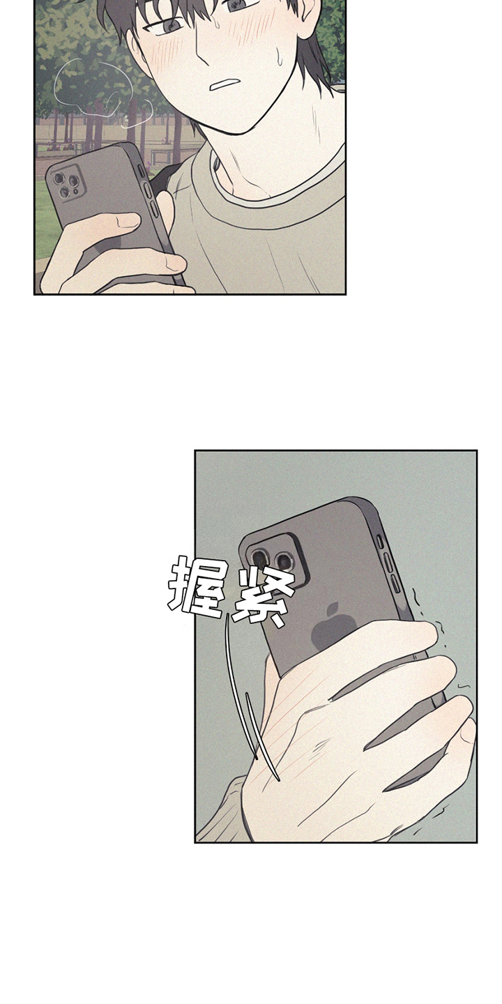 胖胖游戏大全视频漫画,第4话5图