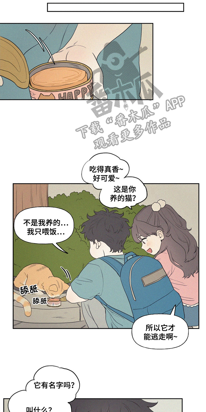 胖胖逆袭漫画,第1话5图