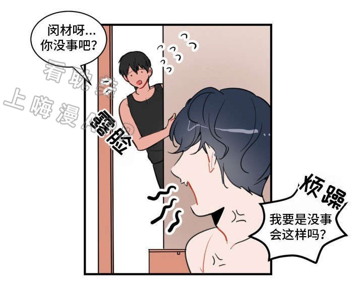 绯闻恋人小说在哪个软件看漫画,第7话4图