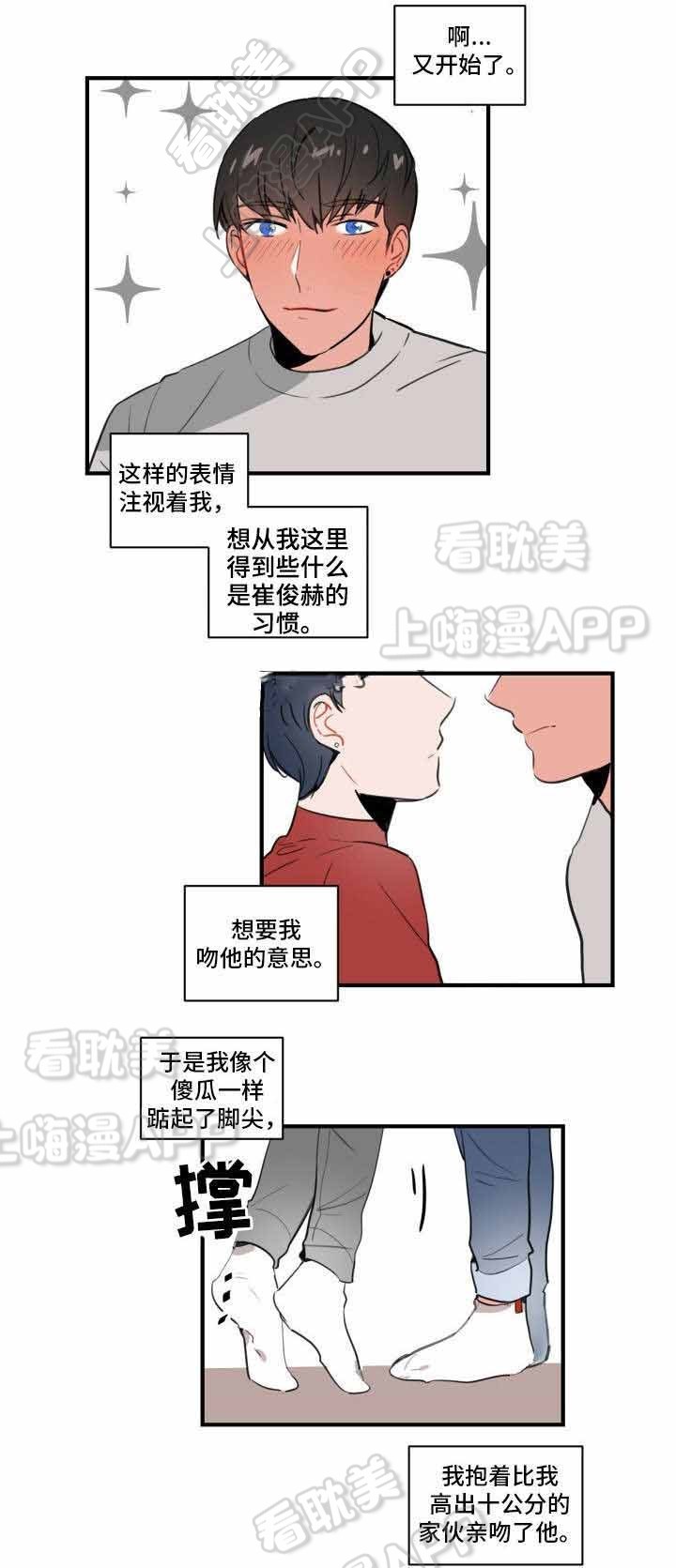 绯闻恋人小说在哪个软件看漫画,第7话1图