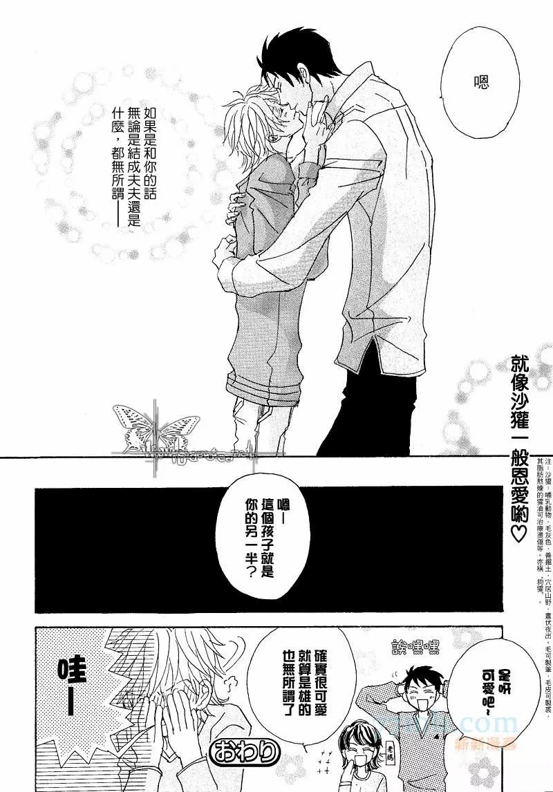 和你一起去遛狗漫画,第1话1图