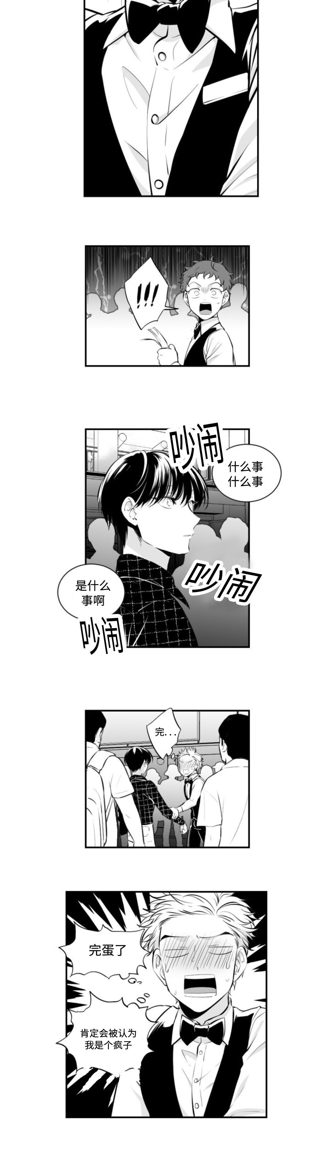 爱书音听书app官网漫画,第6话2图