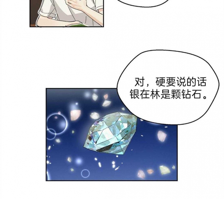 苦柠檬为啥不更新啦漫画,第2话4图