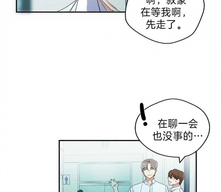 苦柠檬漫画,第10话1图