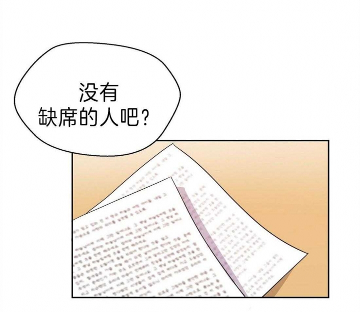 苦柠檬漫画,第6话1图