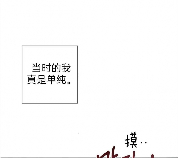 苦柠檬漫画,第10话1图