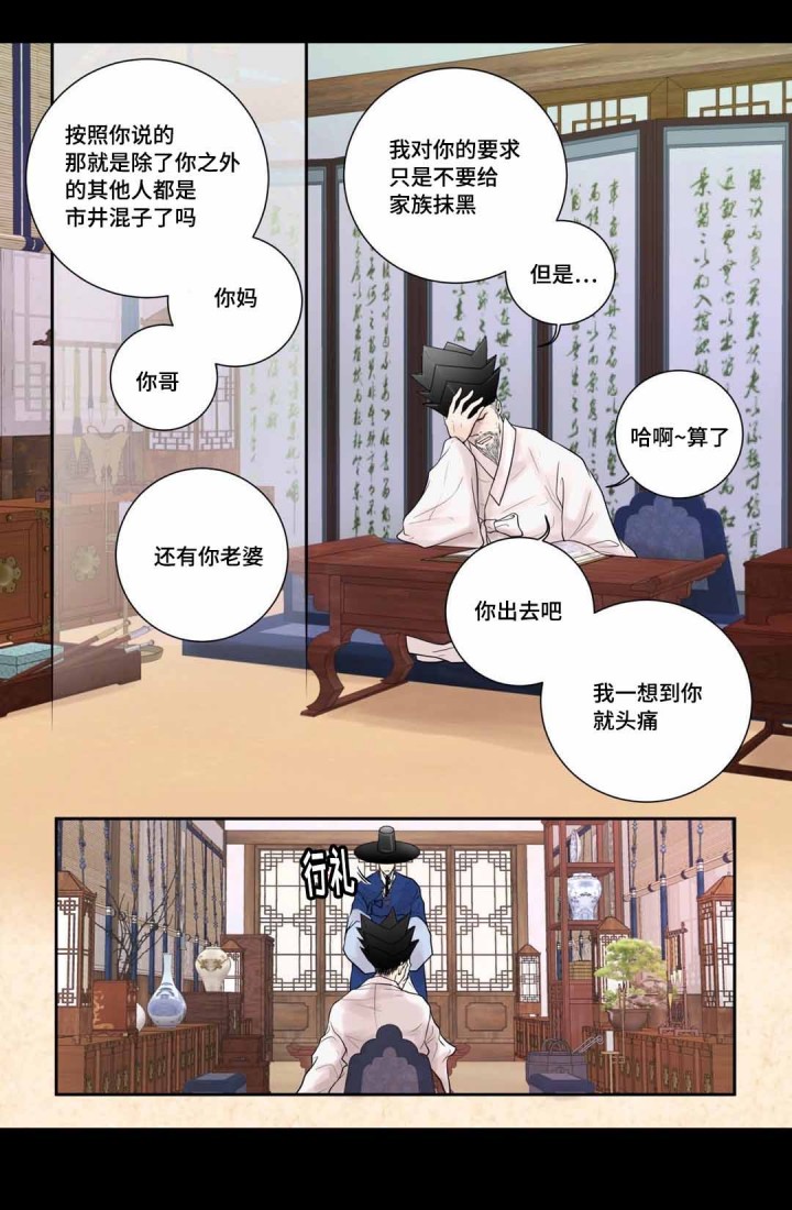 人形图案的衣服是什么著名牌子漫画,第9话3图