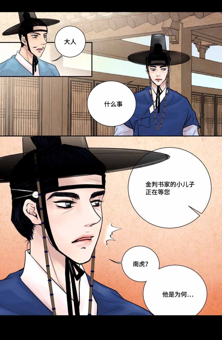 人形图案的衣服是什么著名牌子漫画,第9话5图