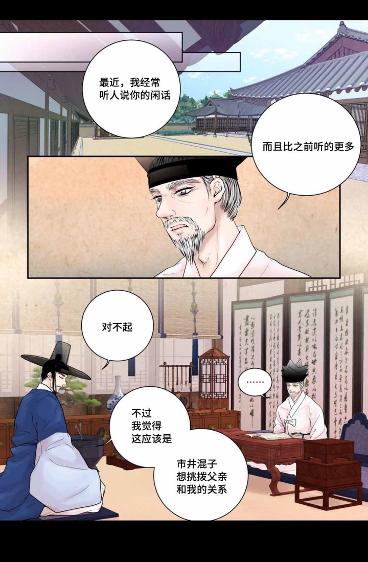 人形图案的衣服是什么著名牌子漫画,第9话2图