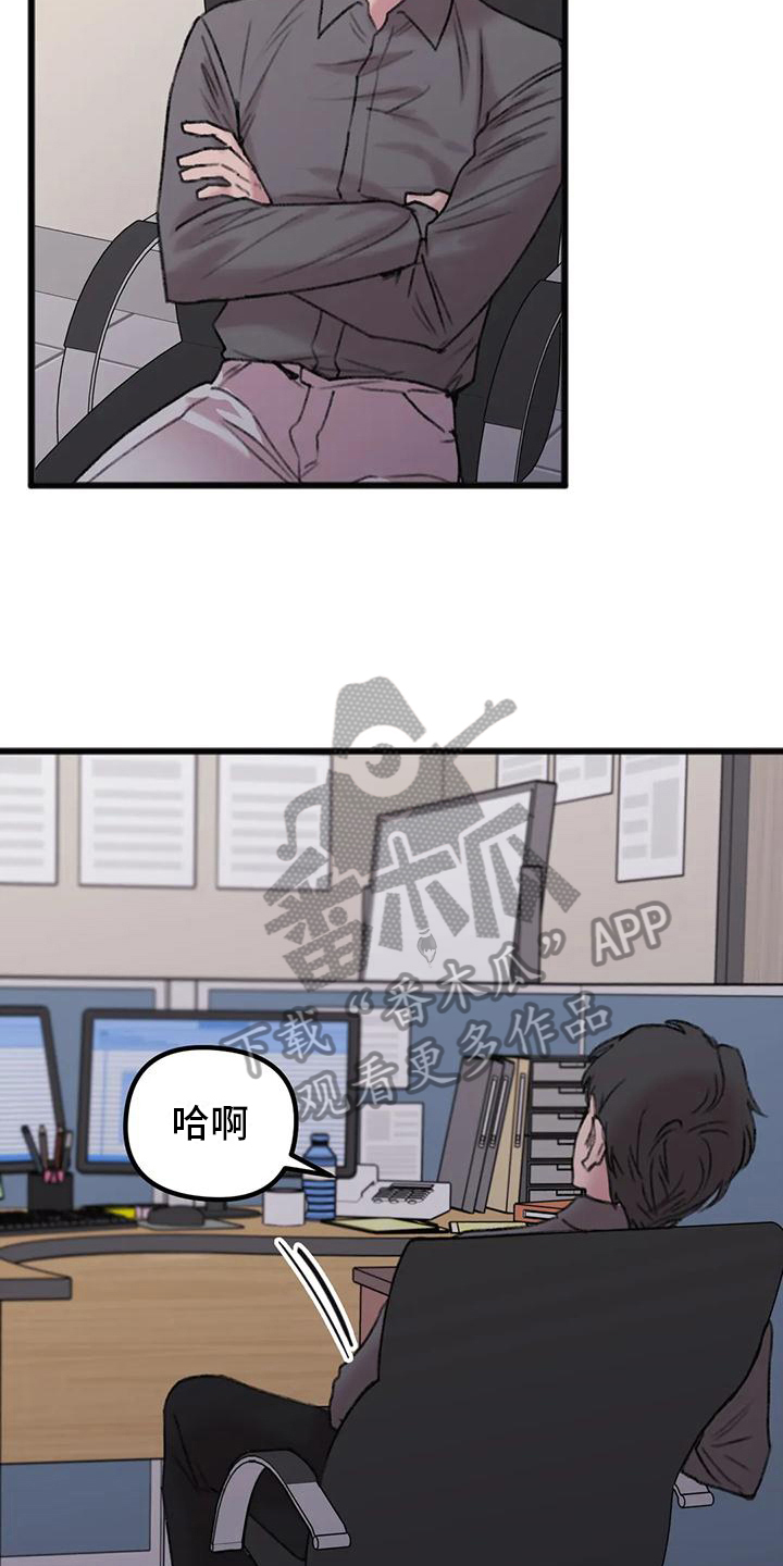 你喜欢我吗漫画,第7话1图