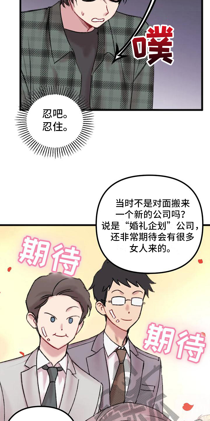 你喜欢我吗漫画,第6话3图