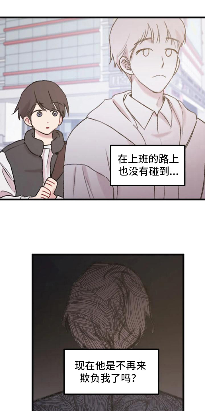 你喜欢我吗漫画,第9话1图