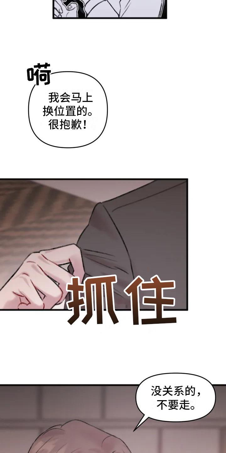 你喜欢我吗漫画,第2话2图