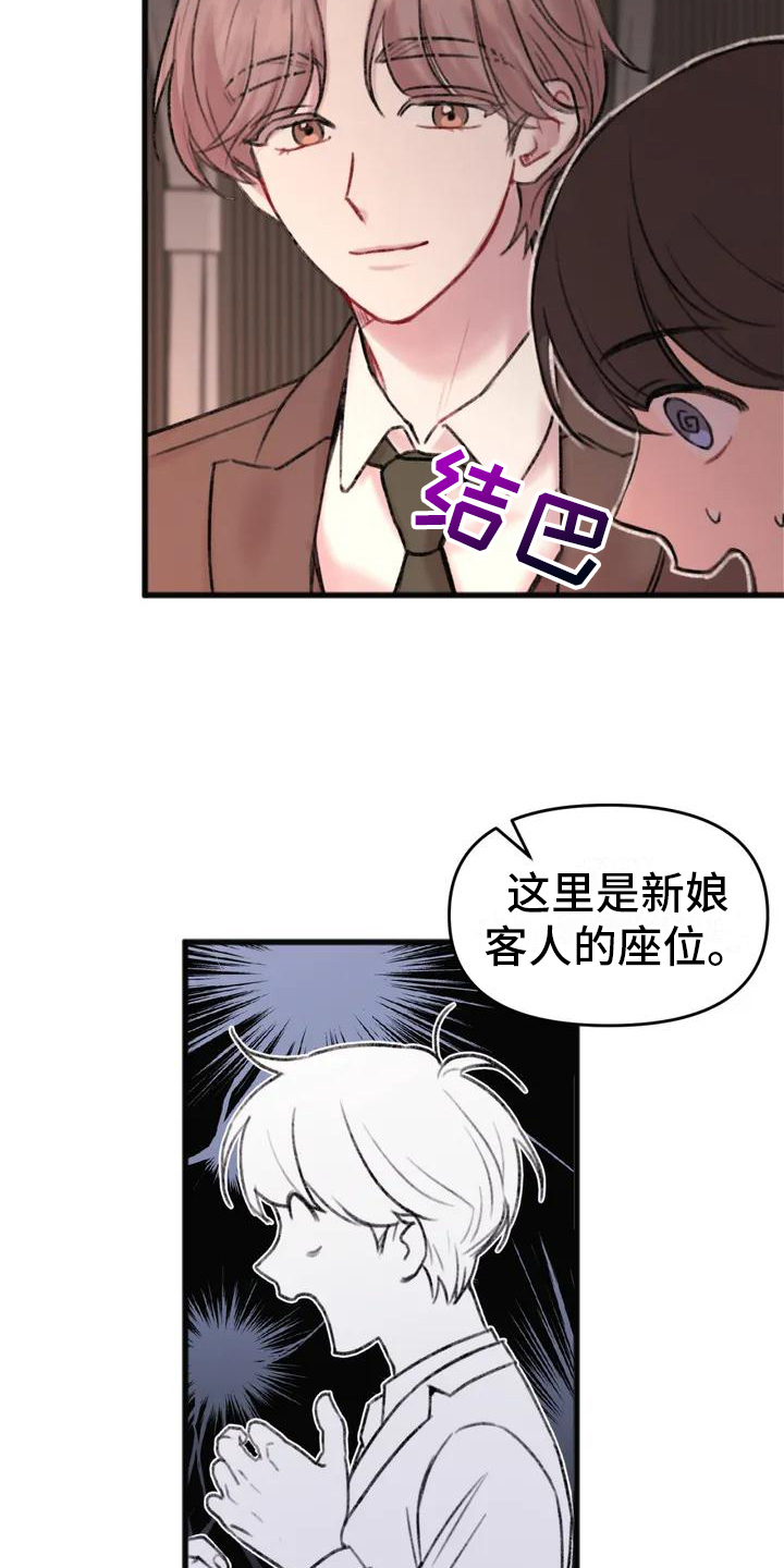 你喜欢我吗漫画,第2话1图