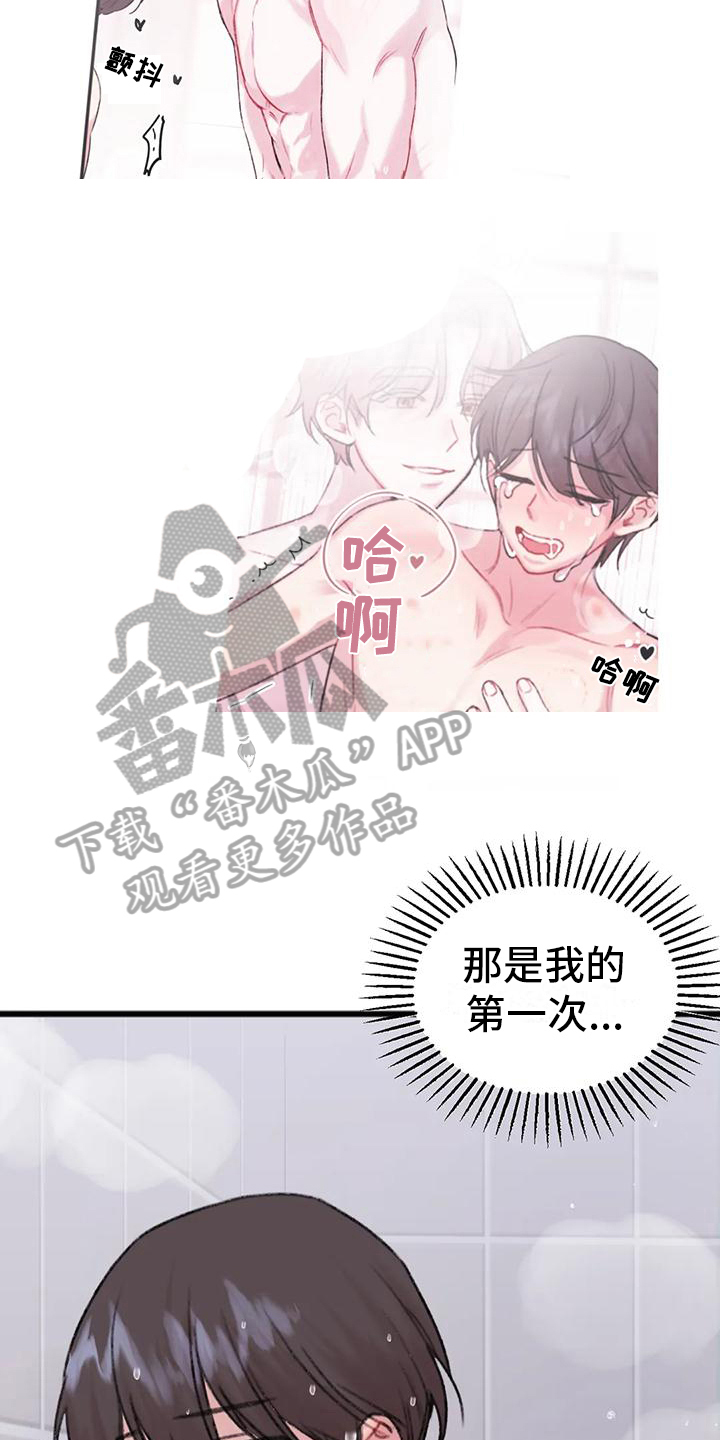 你喜欢我吗漫画,第9话4图