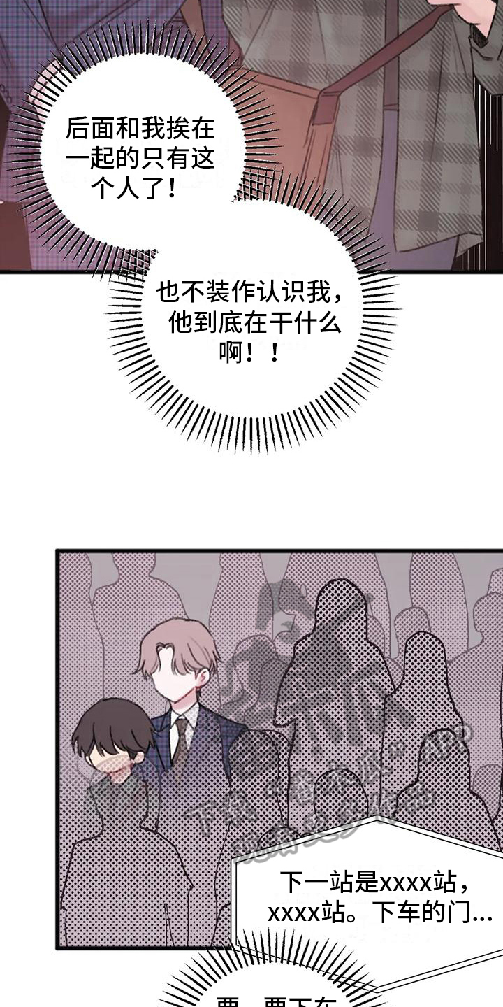 你喜欢我吗漫画,第7话1图