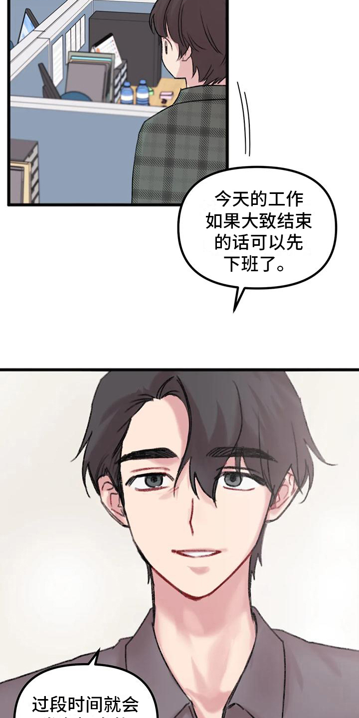 你喜欢我吗漫画,第7话3图