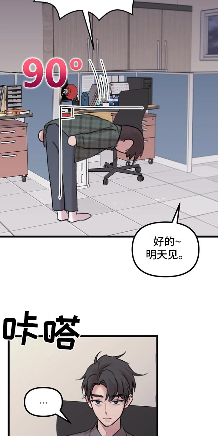 你喜欢我吗漫画,第7话5图