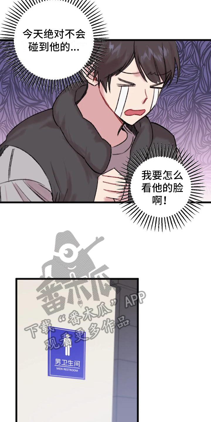 你喜欢我吗漫画,第10话4图