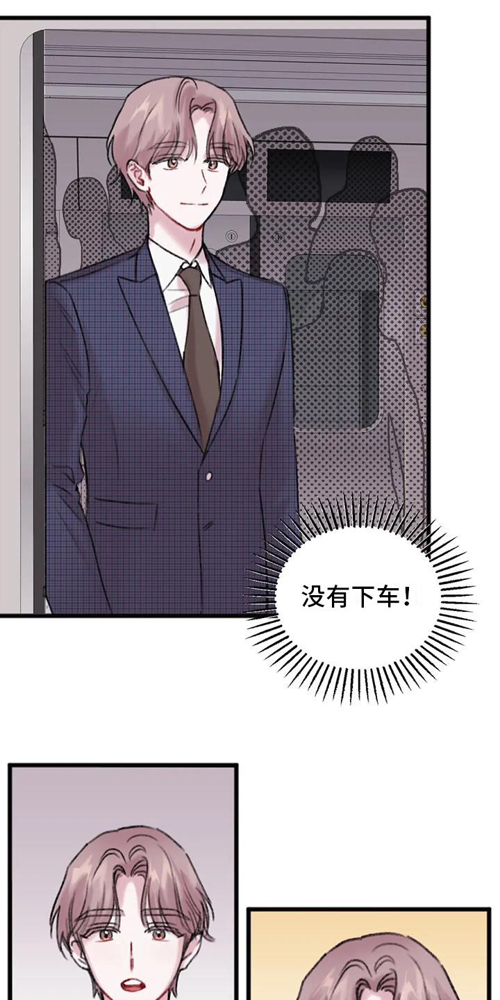 你喜欢我吗漫画,第7话4图