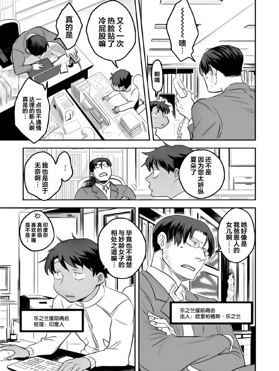 杀爱漫画,第1卷2图