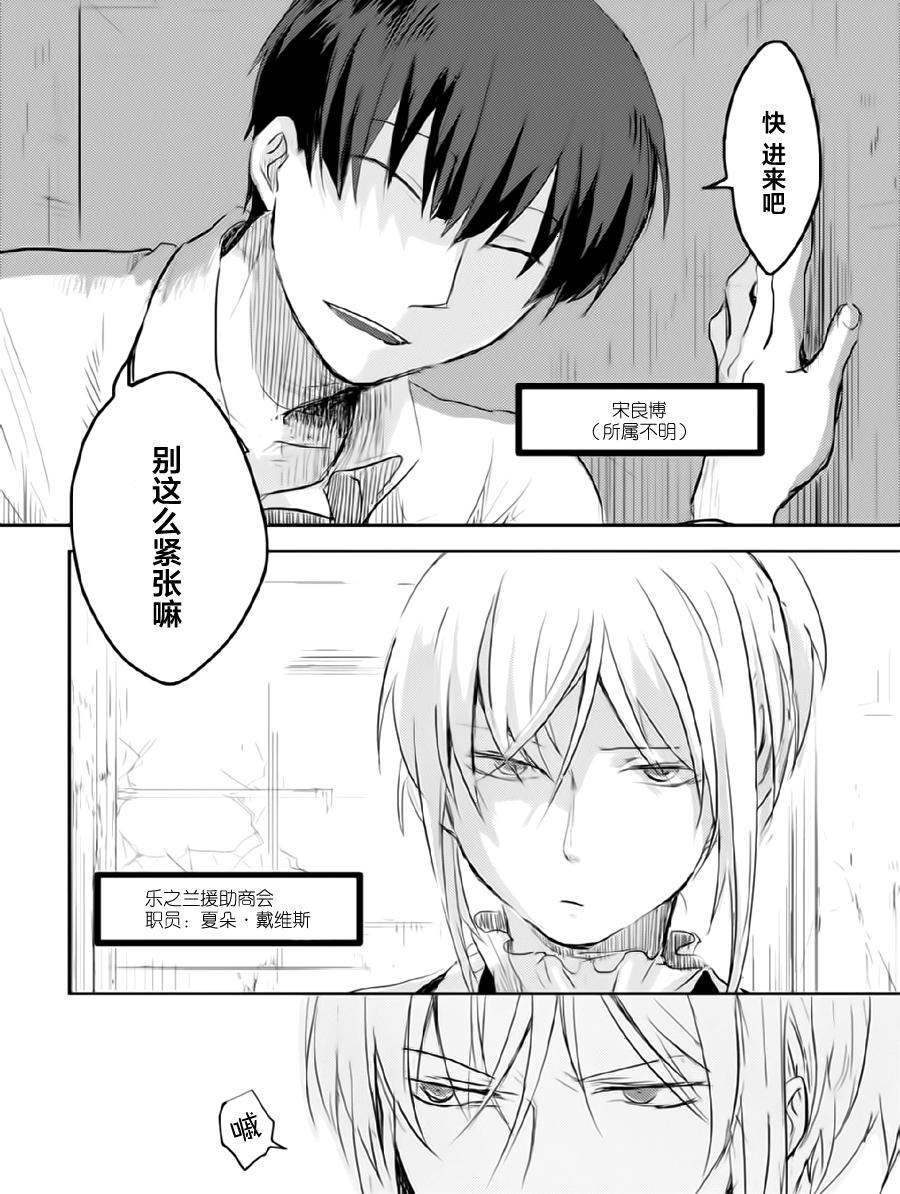 杀爱漫画,第1卷4图