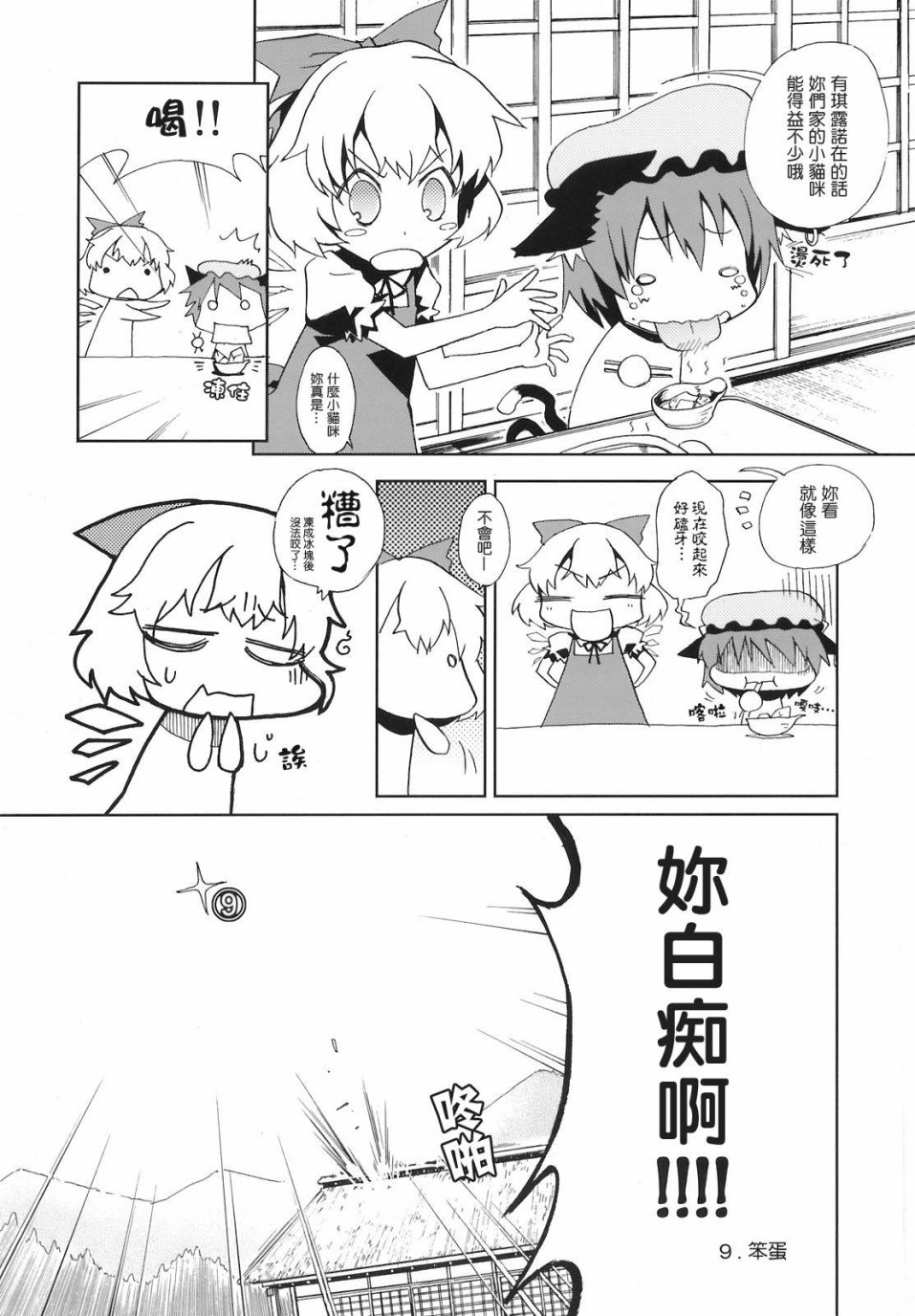 热热娘娘漫画,第1话3图