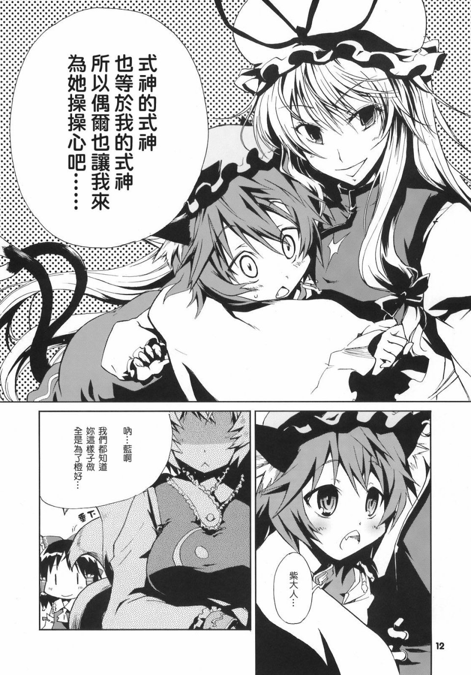 热热娘娘漫画,第1话1图