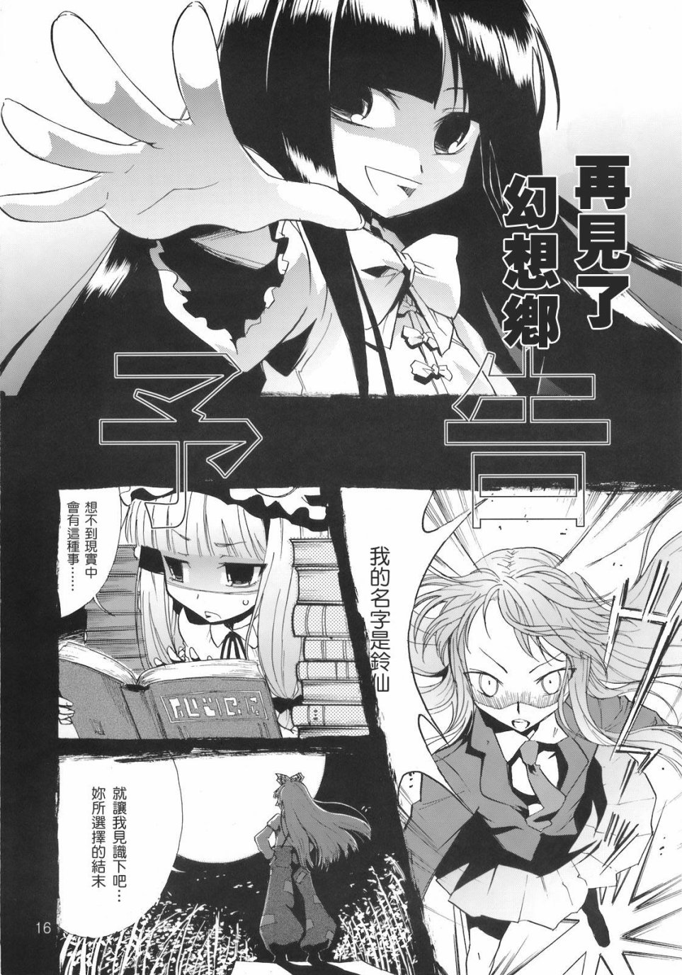 热热娘娘漫画,第1话5图