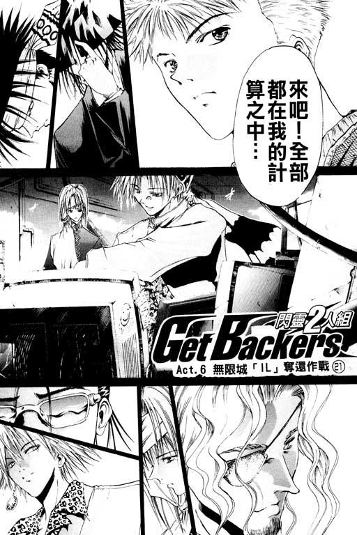 刀剑神域 Alicization篇漫画,第8卷5图