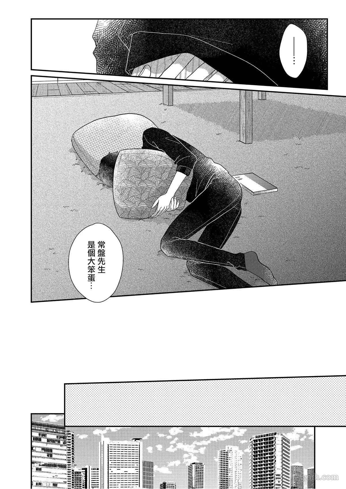 妄想腐男子漫画,第4话3图