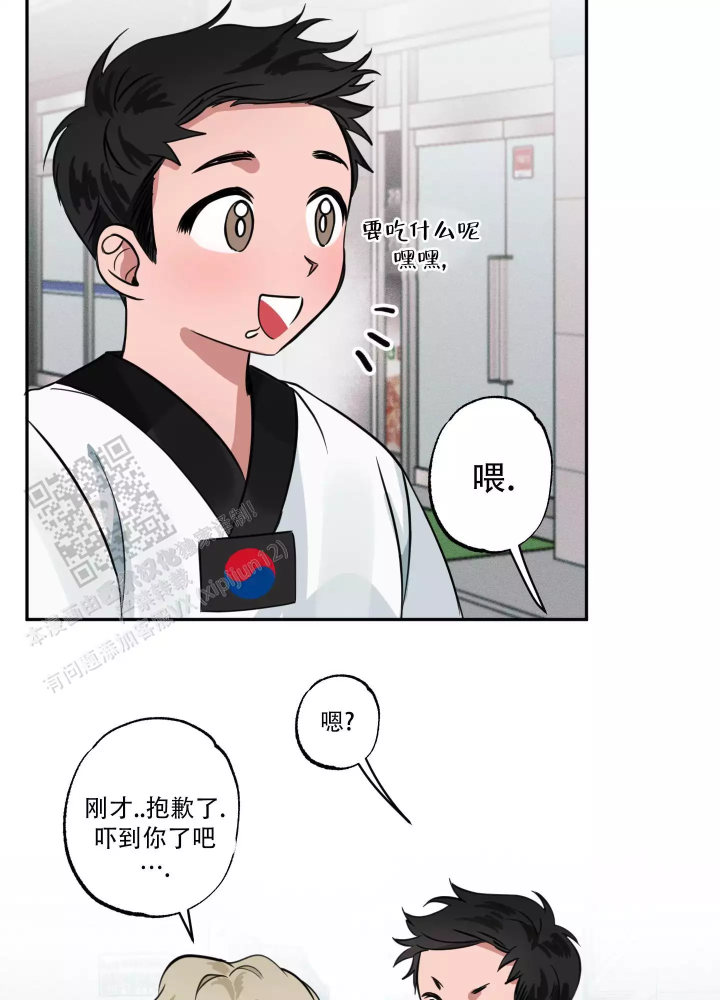 24小时限定漫画,第8话5图