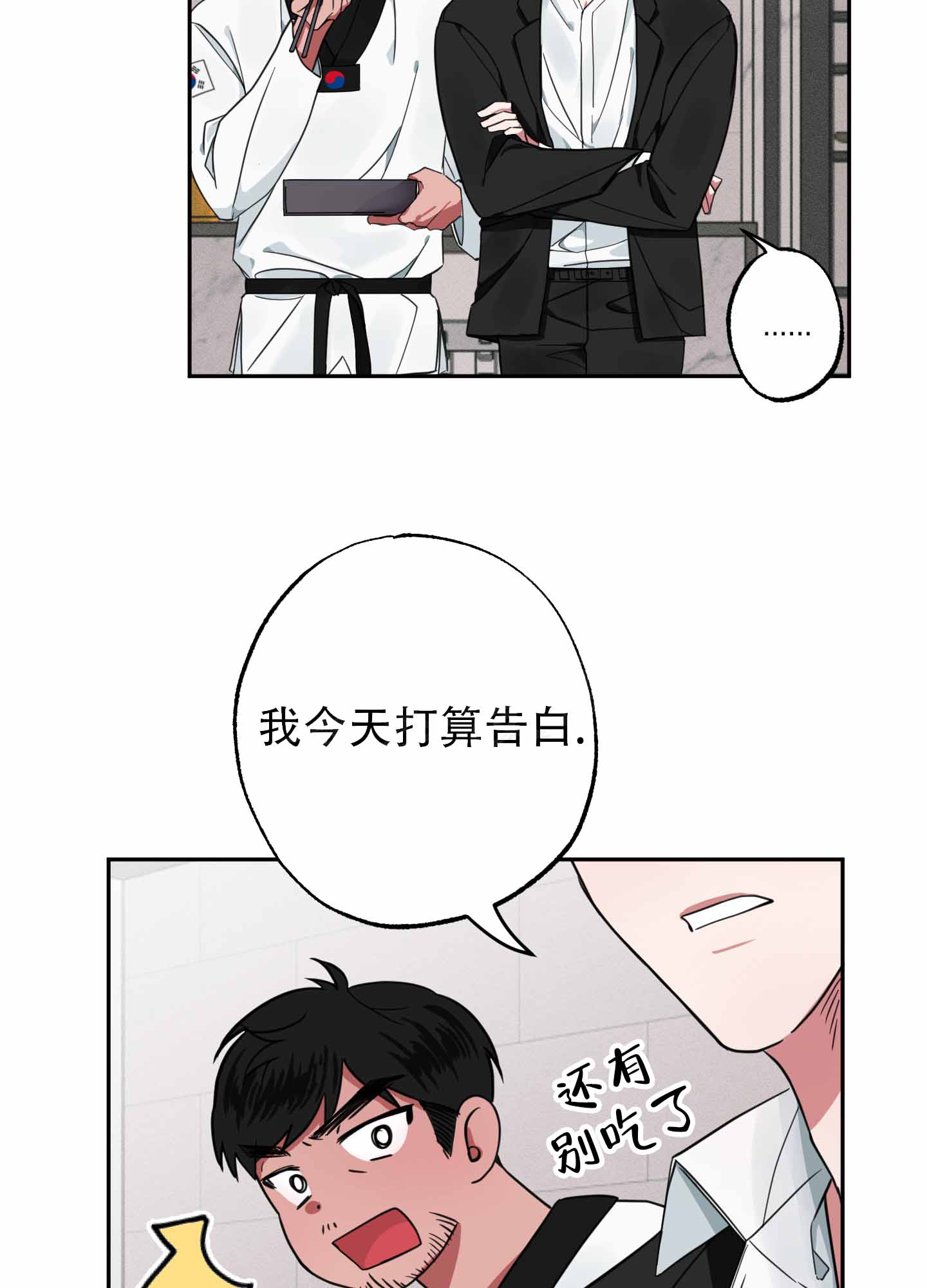 24小时限定漫画,第2话3图