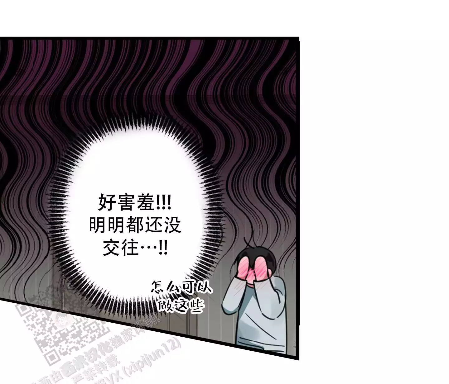 夜间是大人漫画,第6话2图