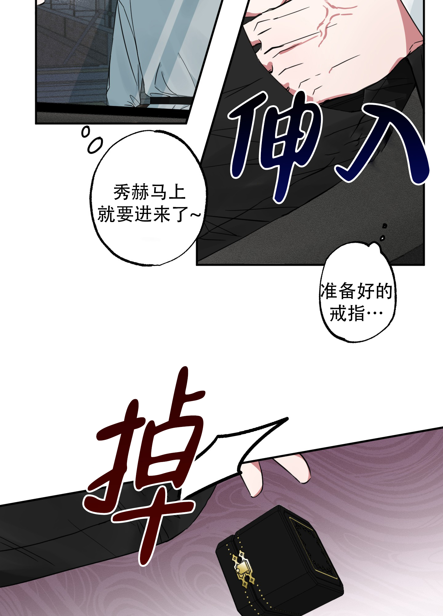 夜间限行漫画,第3话5图