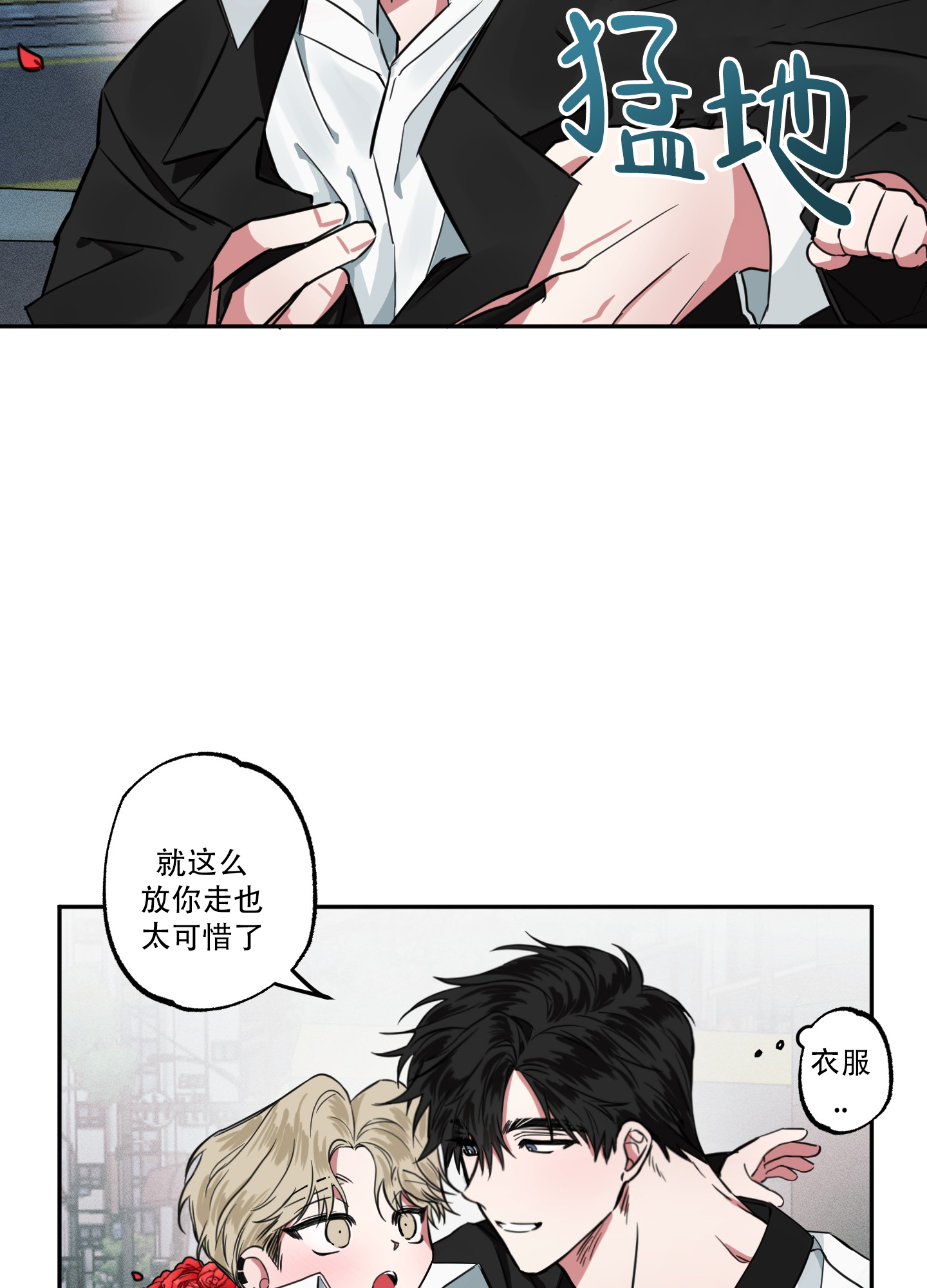 24小时限定漫画,第3话2图