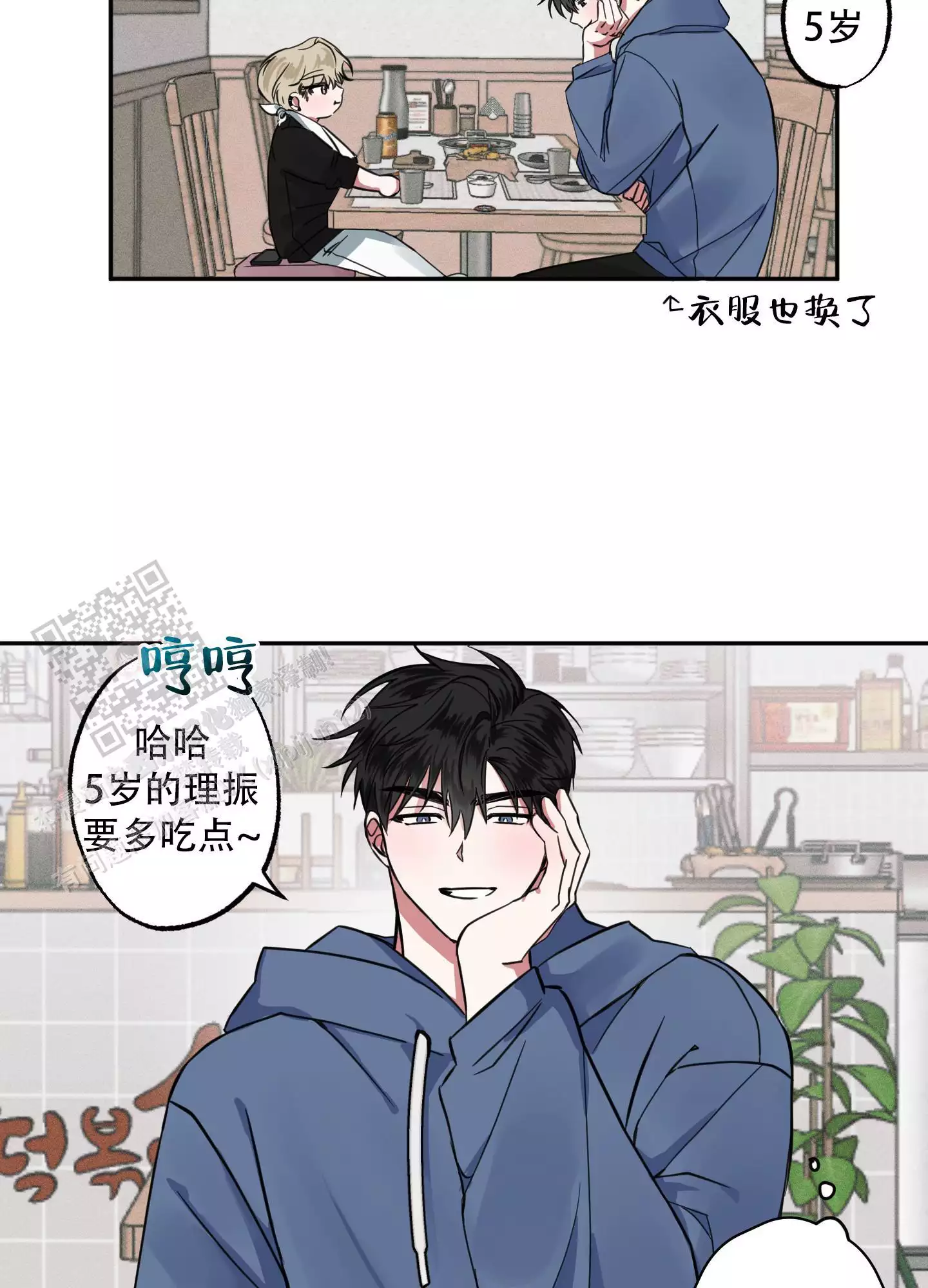 夜间限定还有什么名字吗漫画,第4话3图