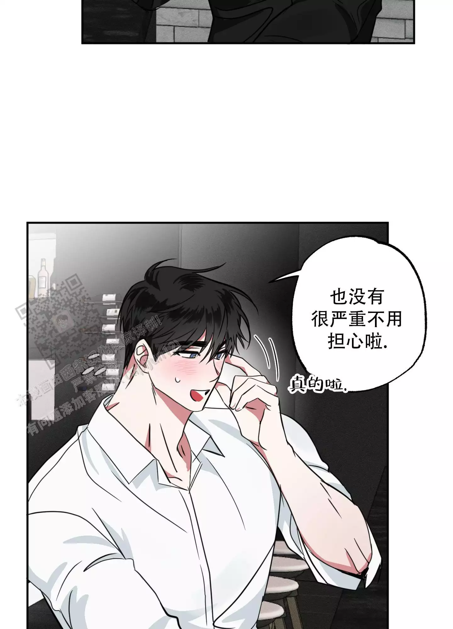 夜间限定还有什么名字吗漫画,第10话4图