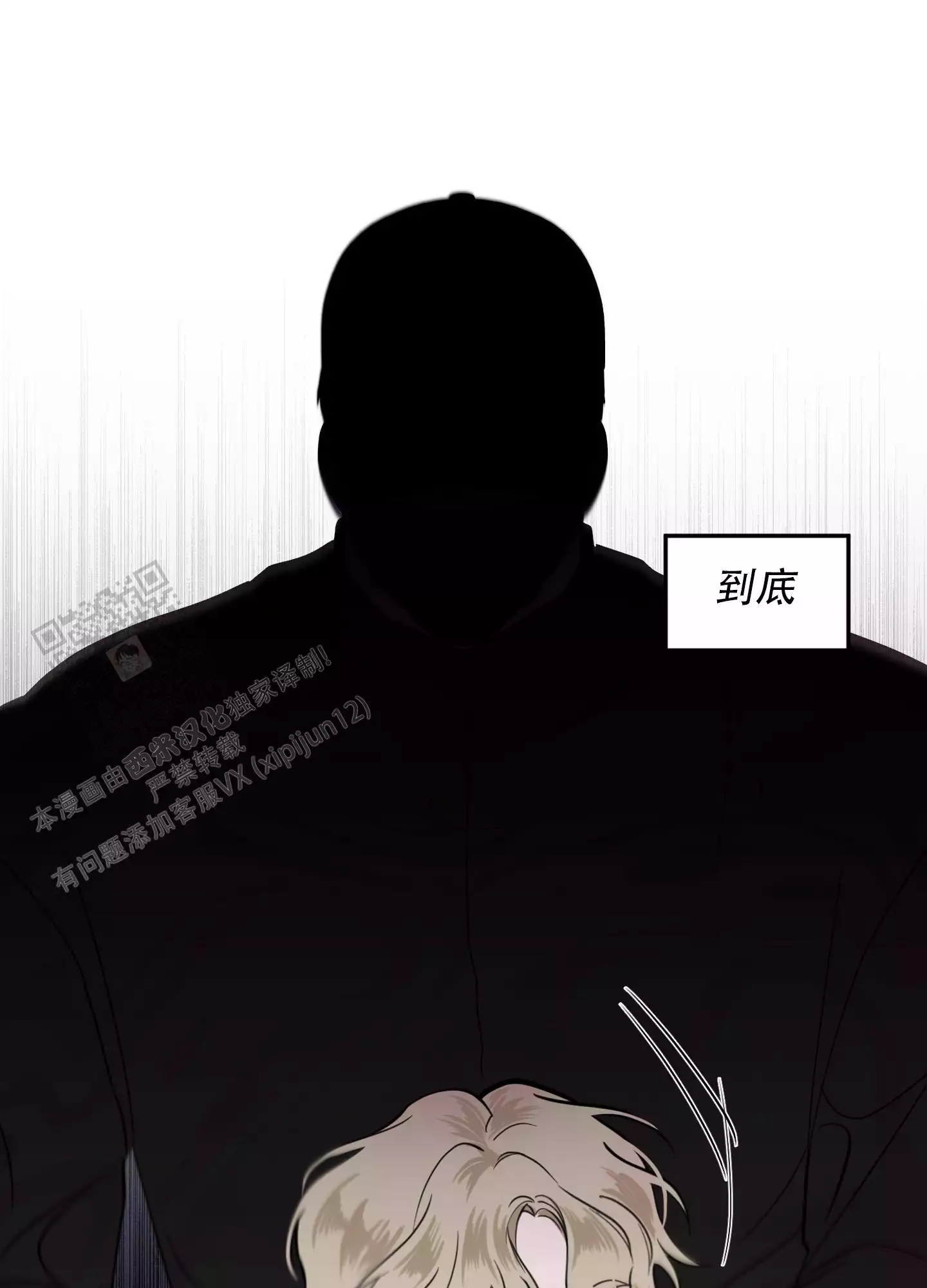 夜间限定还有什么名字吗漫画,第9话1图