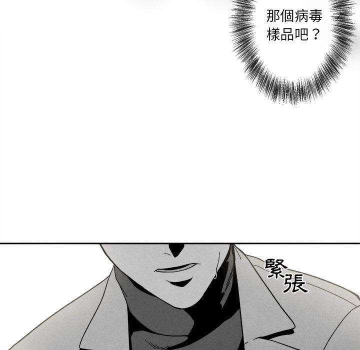 墓志铭范文100例漫画,第5话4图