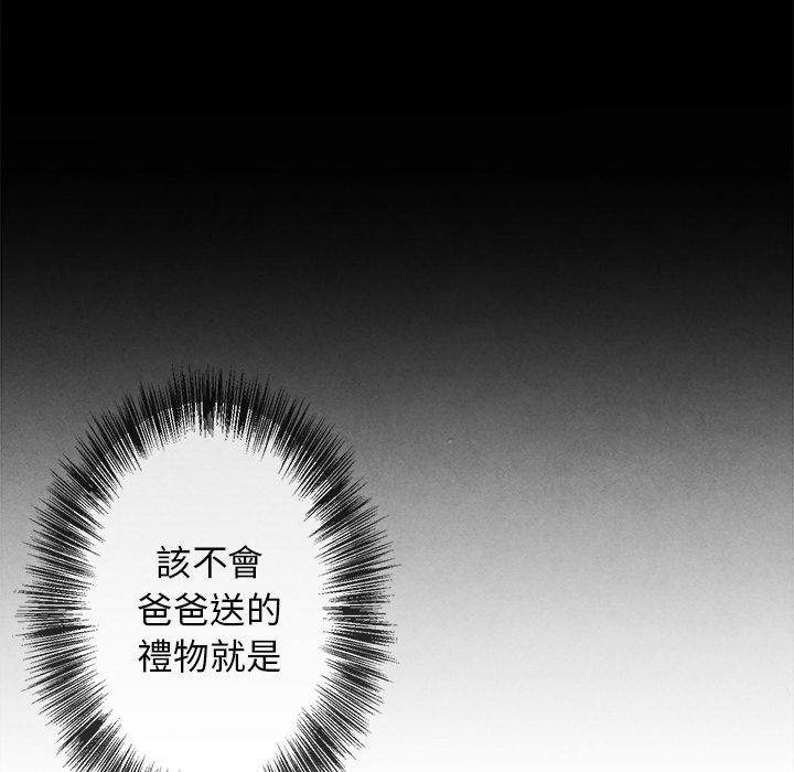 墓志铭范文100例漫画,第5话2图