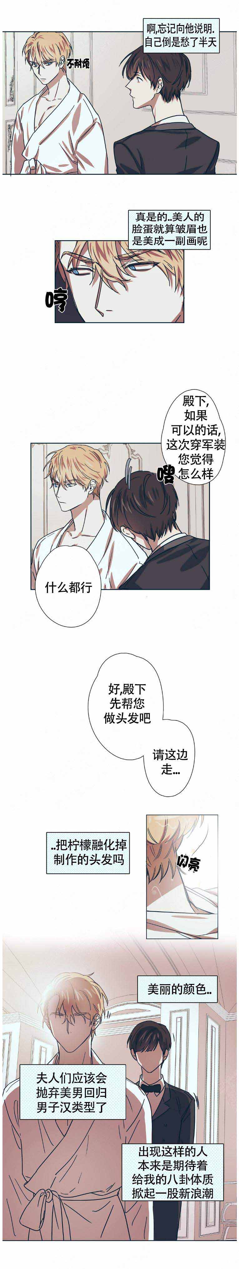 恋爱的异国情书漫画,第6话1图