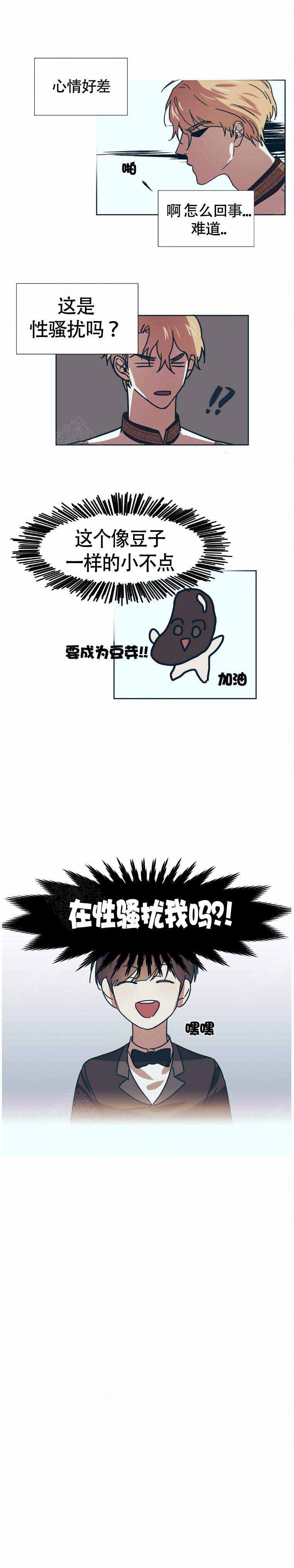 恋爱的异国情书漫画,第6话3图