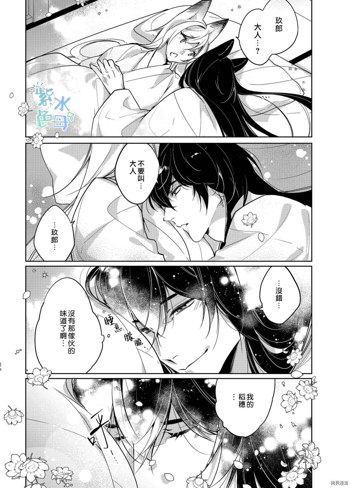 转生初夜贪婪所求~王子的本命是恶役千金漫画,第4话4图