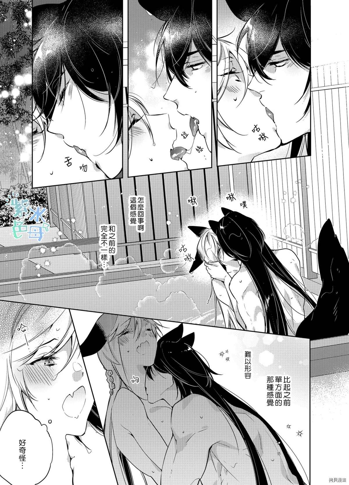 转生初夜贪婪所求~王子的本命是恶役千金漫画,第4话2图