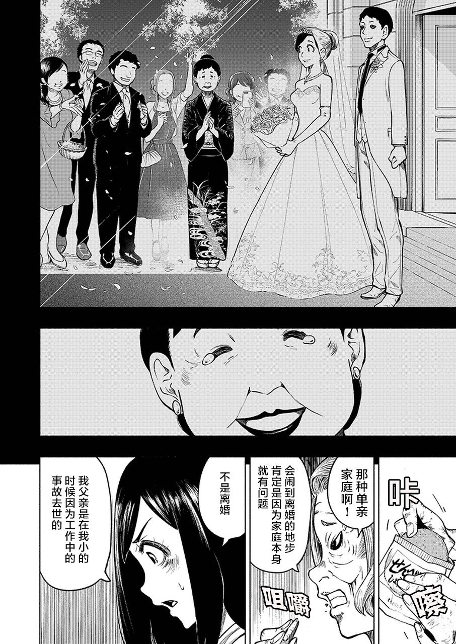 我一刀捅死婆婆的那个雨天漫画,第1话3图